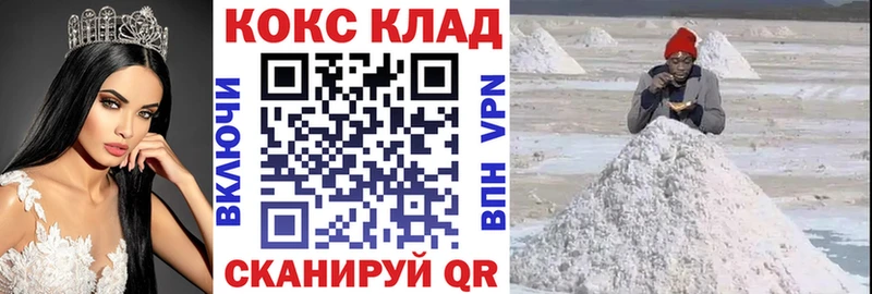 Купить закладки  Каневская  Cocaine 99% 