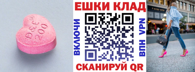 Экстази 280мг  Купить закладки  Каневская 