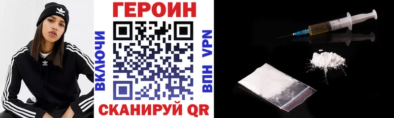 Купить закладки  Каневская  ГЕРОИН белый 