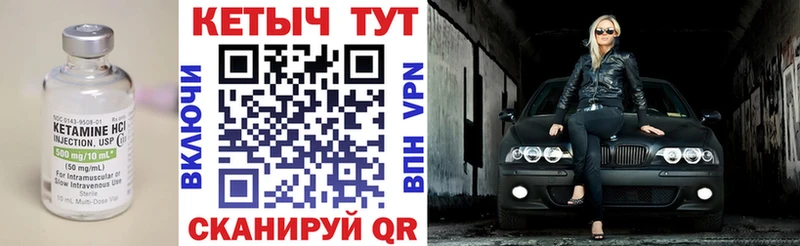 Кетамин ketamine  Купить где  Каневская 