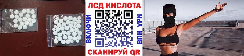 LSD-25 экстази кислота  Купить  Каневская 