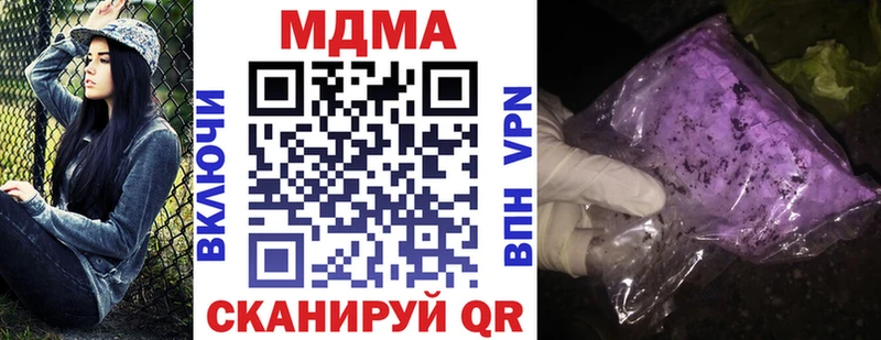 МДМА crystal  Купить где  Каневская 