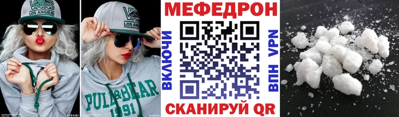 МЯУ-МЯУ кристаллы  Купить закладки  Каневская 