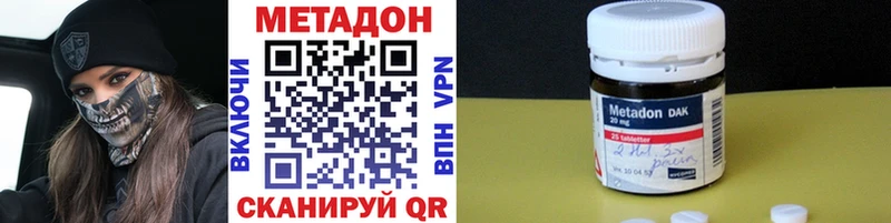 Метадон белоснежный  Купить  Каневская 